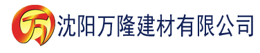 沈阳红桃高清影院建材有限公司_沈阳轻质石膏厂家抹灰_沈阳石膏自流平生产厂家_沈阳砌筑砂浆厂家